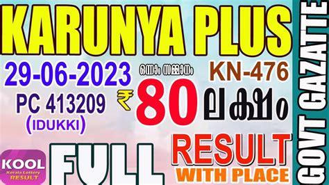 karunya bhagyakuri today result|kerala lottery result karunya today.